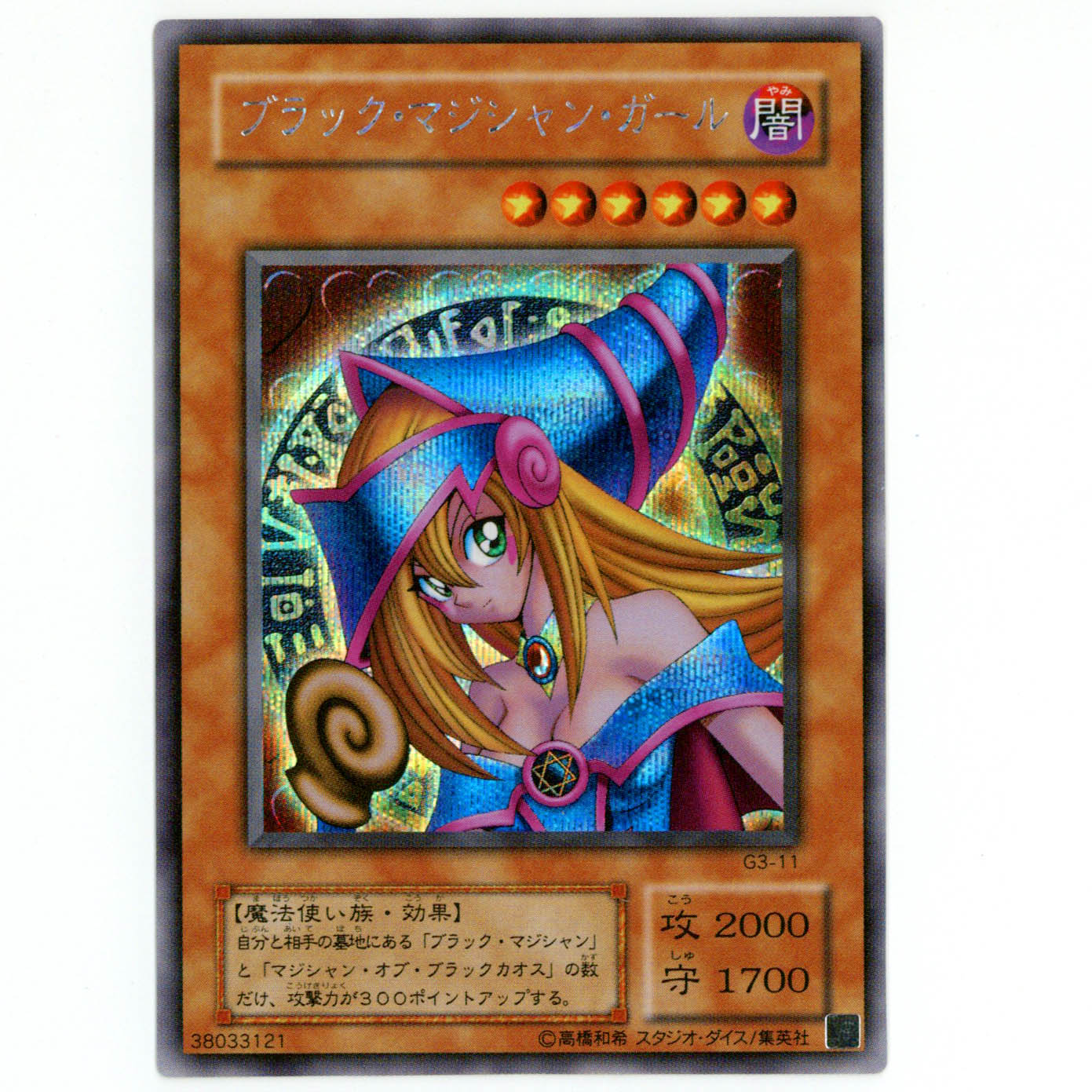 ◇遊戯王 DDM トレカ 3枚セット 09259 楽天市場】3枚セット 遊戯王の