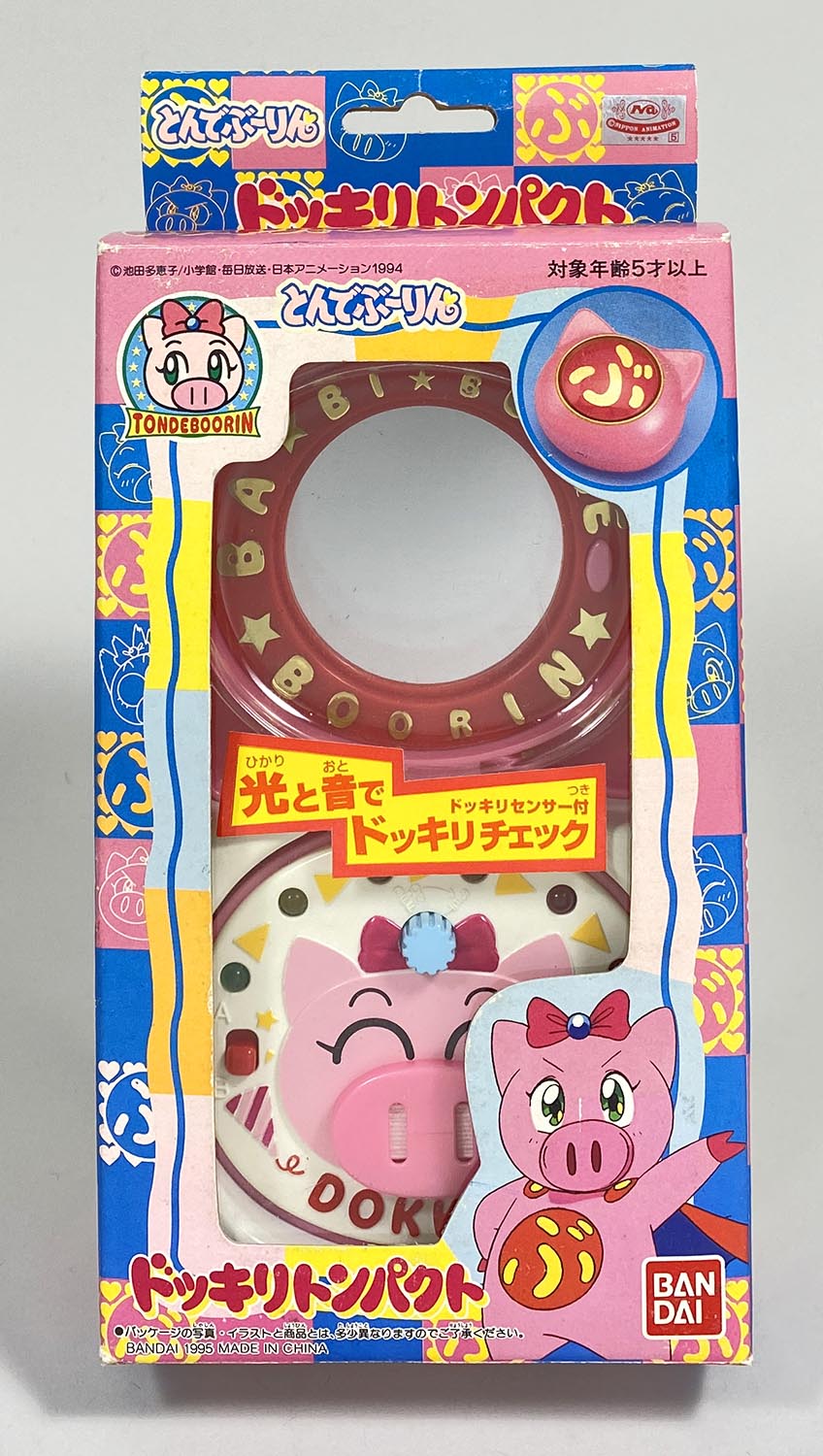 5484］ ぶーりん ドッキリトンパクト