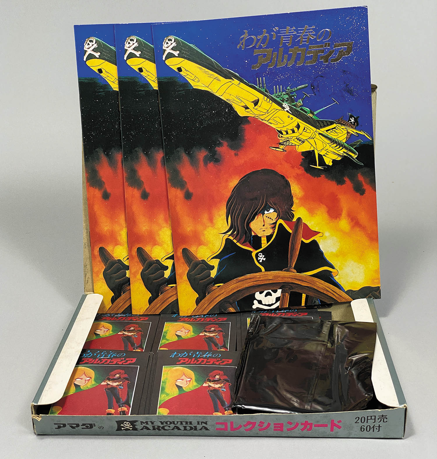 3478] わが青春のアルカディア コレクションカード 20円60付