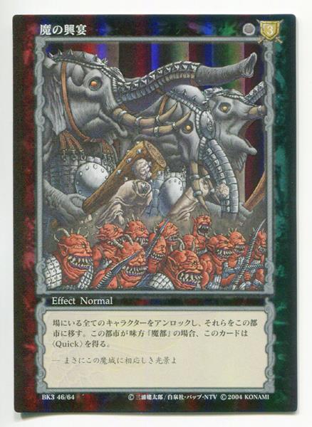 ベルセルク Berserk トレーディングカード オーグルケルビー パラレル