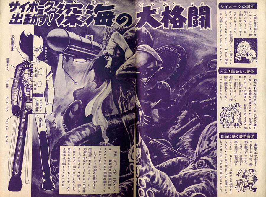 週刊少年キング1964(S39)46号