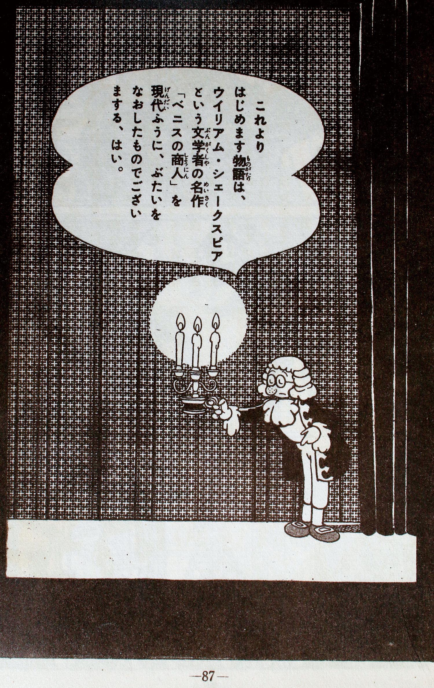 鈴木出版/手塚治虫「双子の騎士後編」