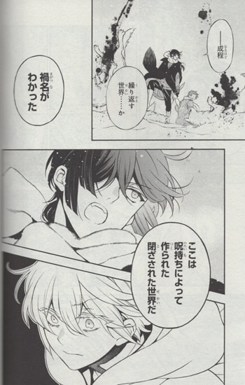 望月淳 直筆サイン本「ヴァニタスの手記」6巻