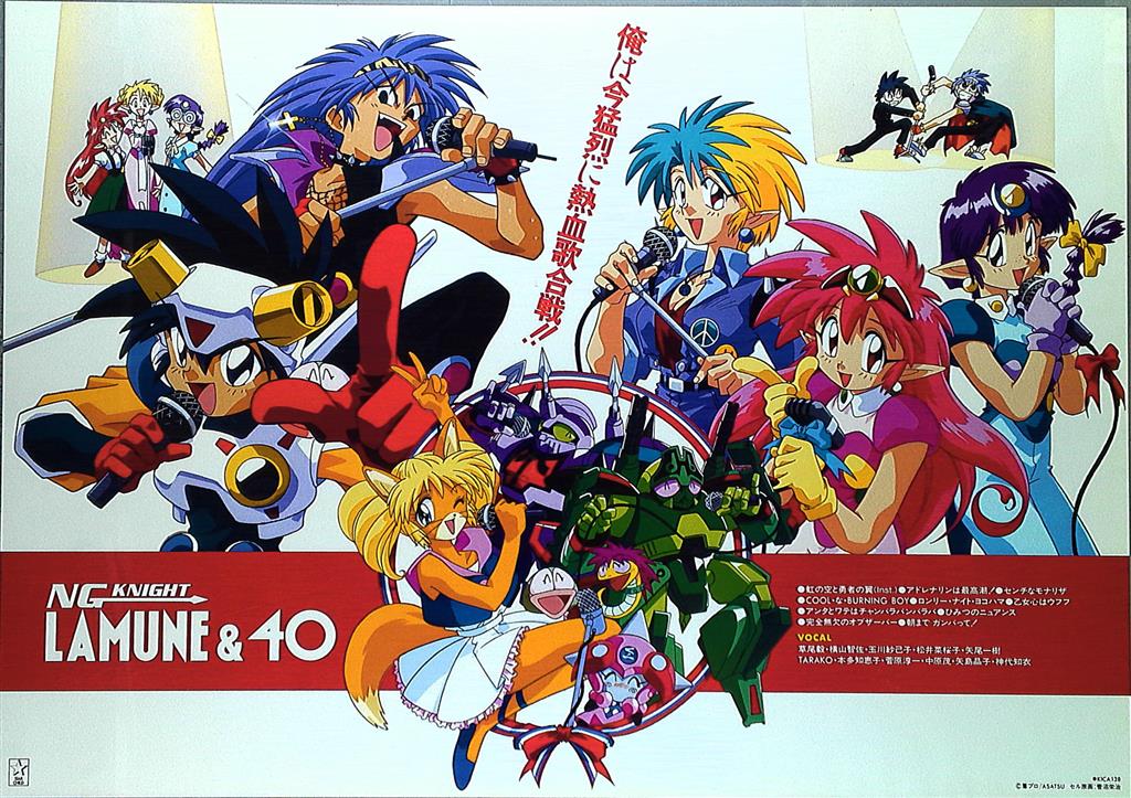 NG騎士 ラムネ&40 B2ポスター