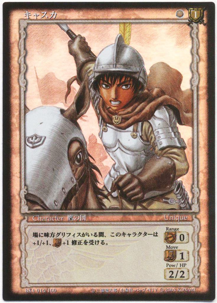 ベルセルク TCG グリフィスBK2 50/64 パラレルレア ベルセルク TCG