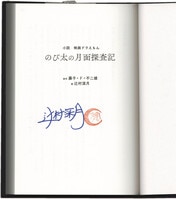 心あゆみ 直筆イラストサイン本「愛してるよバイバイ。」1巻