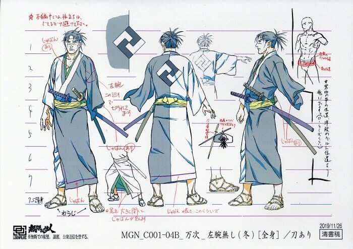 無限の住人-IMMORTAL- 設定