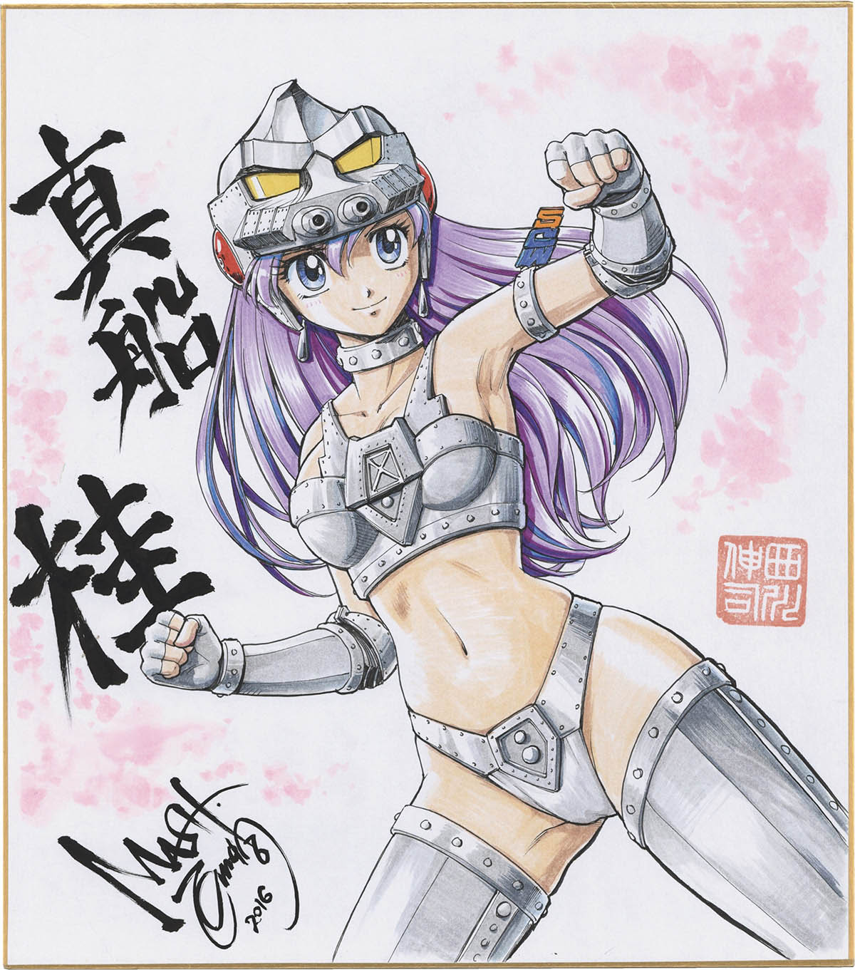 4129] 西川伸司 直筆カラー色紙