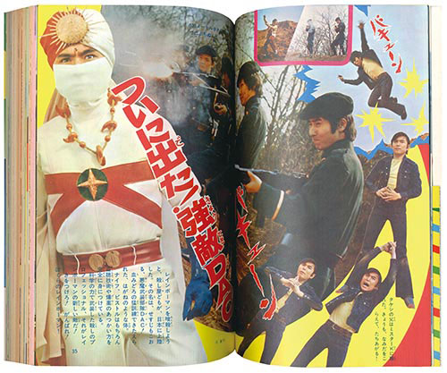 テレビランド創刊3号1973(S48)05