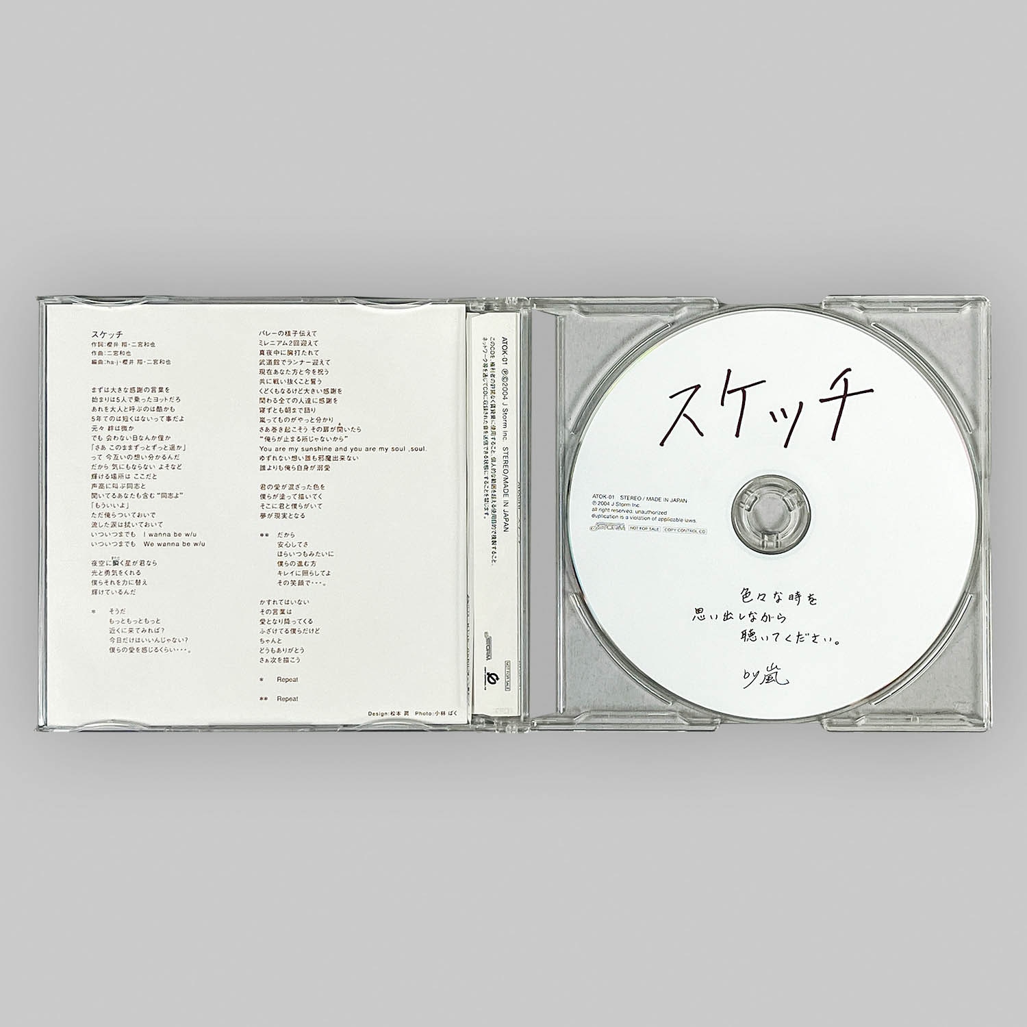 9053] 嵐 5th Anniversary CD 「スケッチ」