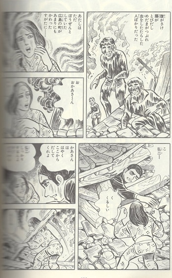 中沢啓治 直筆サイン本「黒い雨にうたれて」