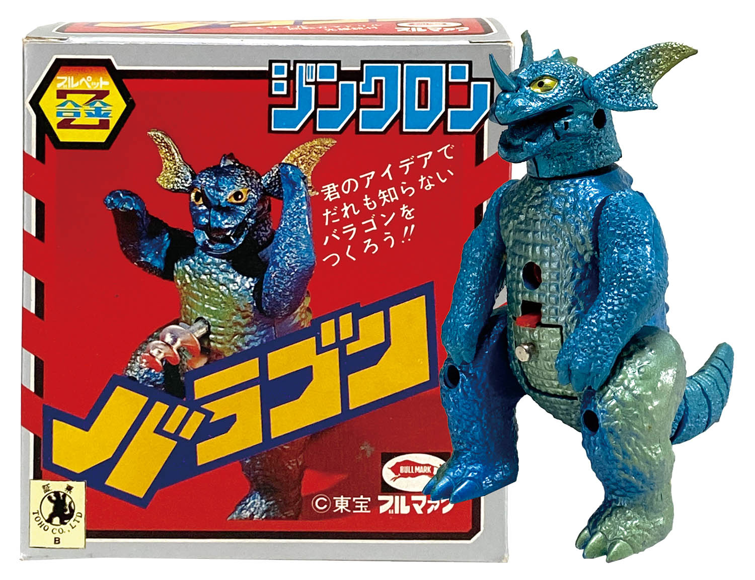 ブルマァク 『バラゴン』 1992年復刻版 ソフビ - ◇ブルマァク