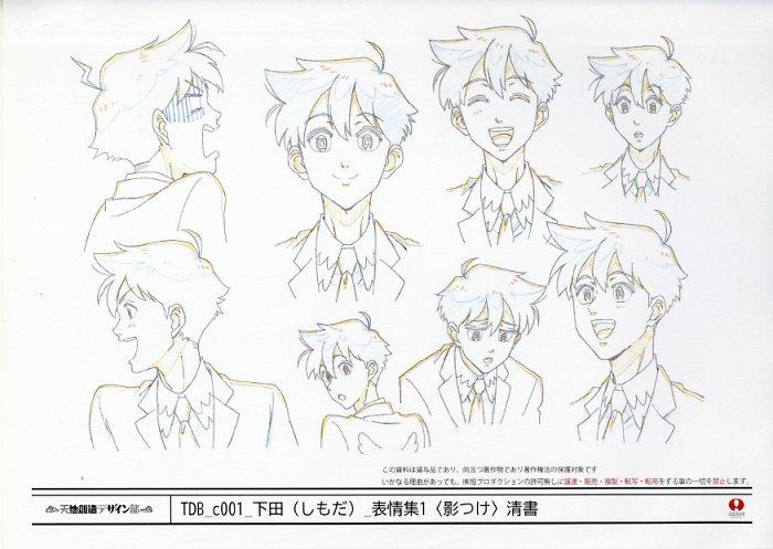 天地創造デザイン部 設定