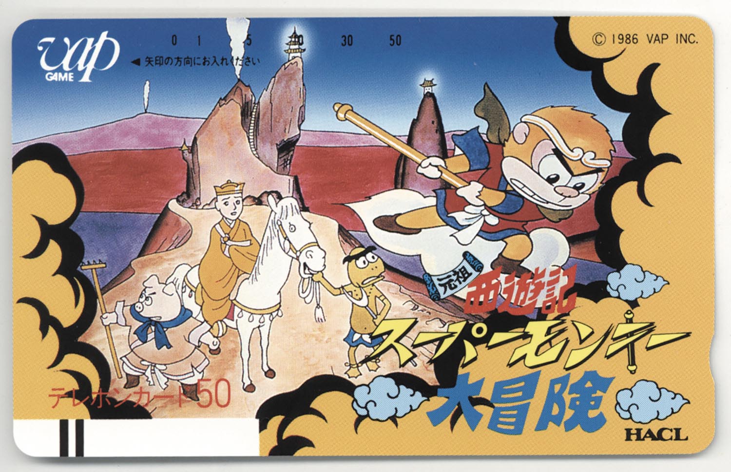 6545］ 元祖 西遊記 スーパーモンキー大冒険 テレカ