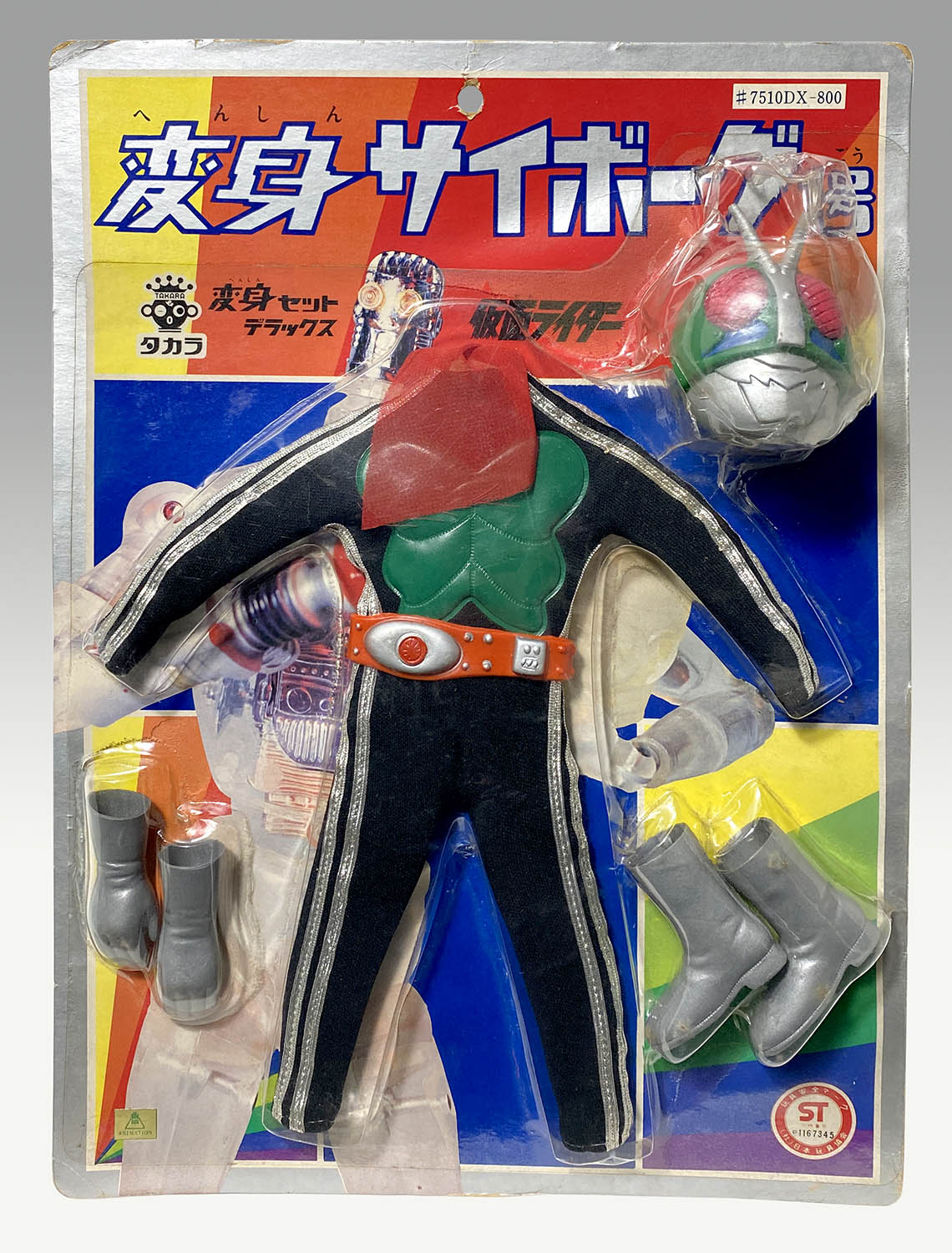 1023] 変身セットデラックス 変身サイボーグ1号