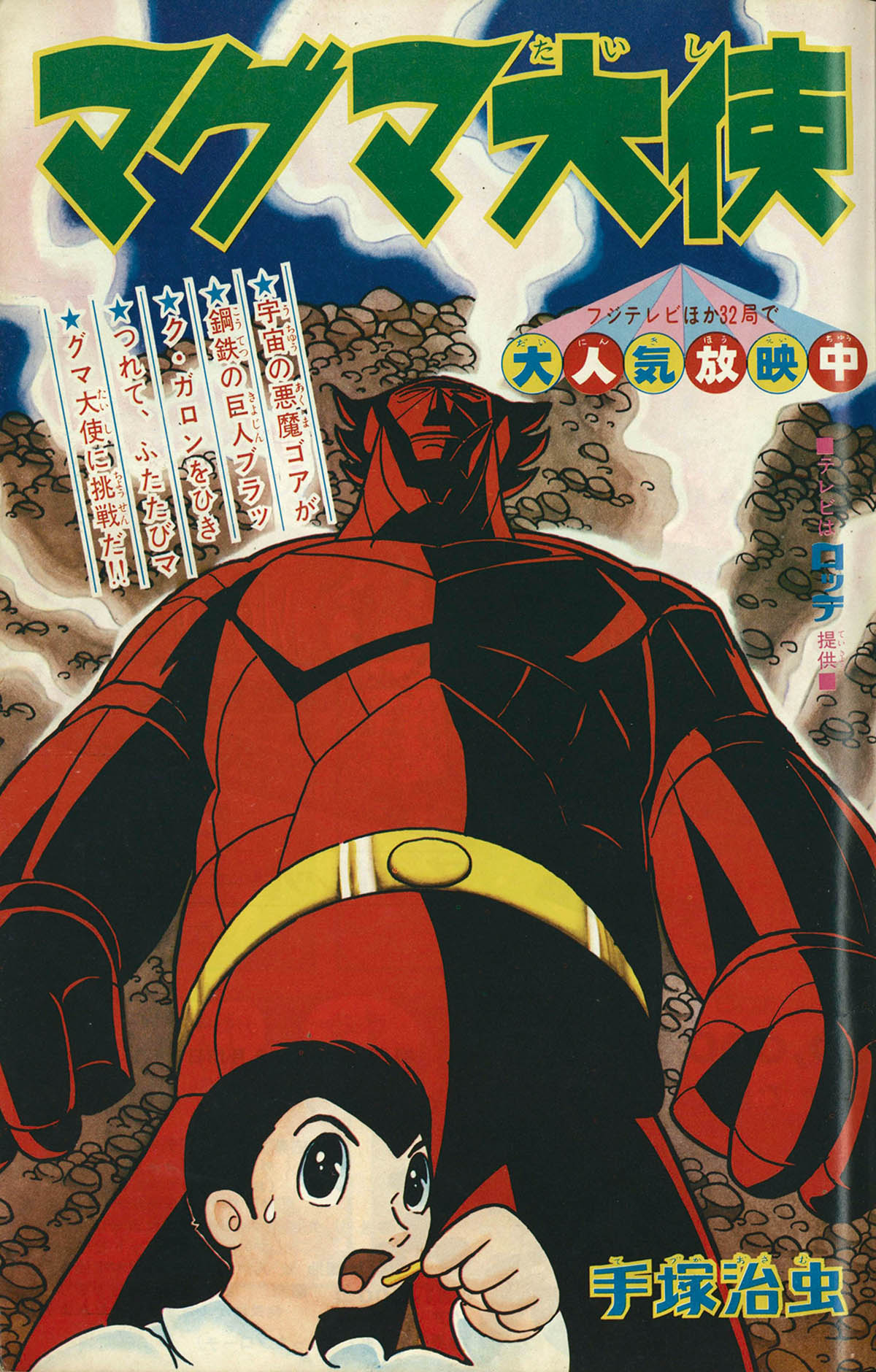 昭和レトロ 『マーガレット』 昭和41年10月号 昭和レトロ