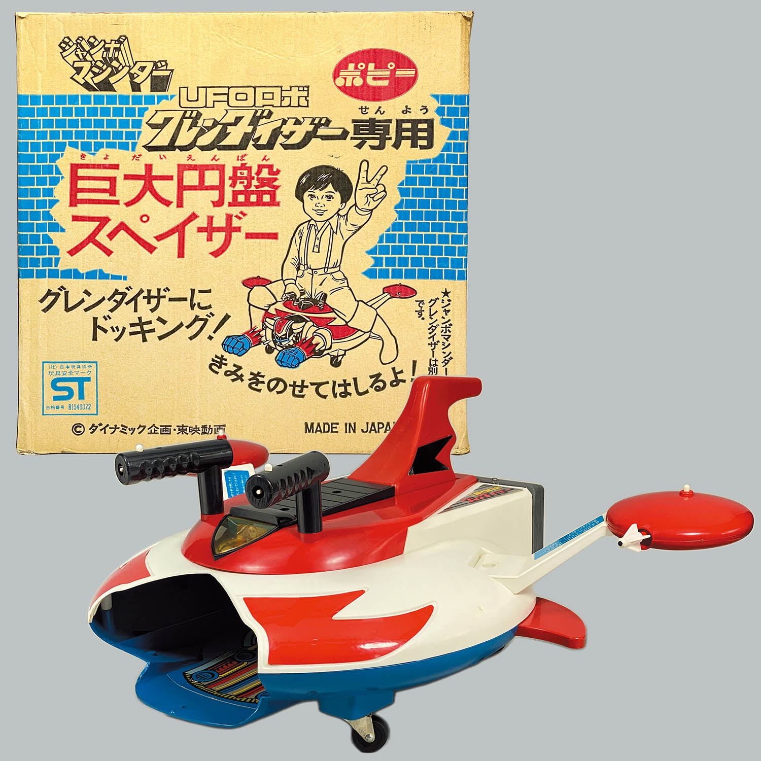 Grendizer Jumbo Machinder Spazer
