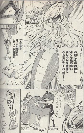 直筆イラストサイン本 ユキヲ 邪神ちゃんドロップキック 4 NB-3782