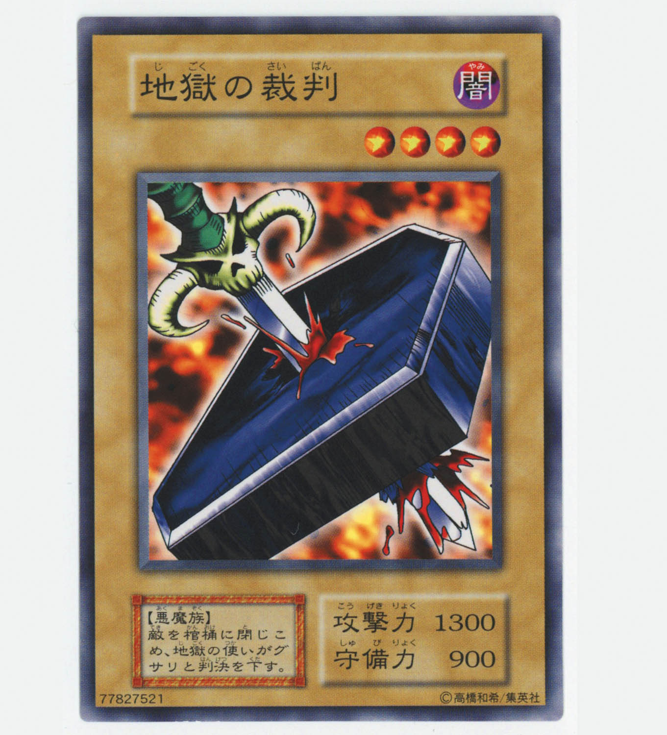 い*と様 遊戯王 アクアマドール ノーマル 劇場版 遊戯王 アクア