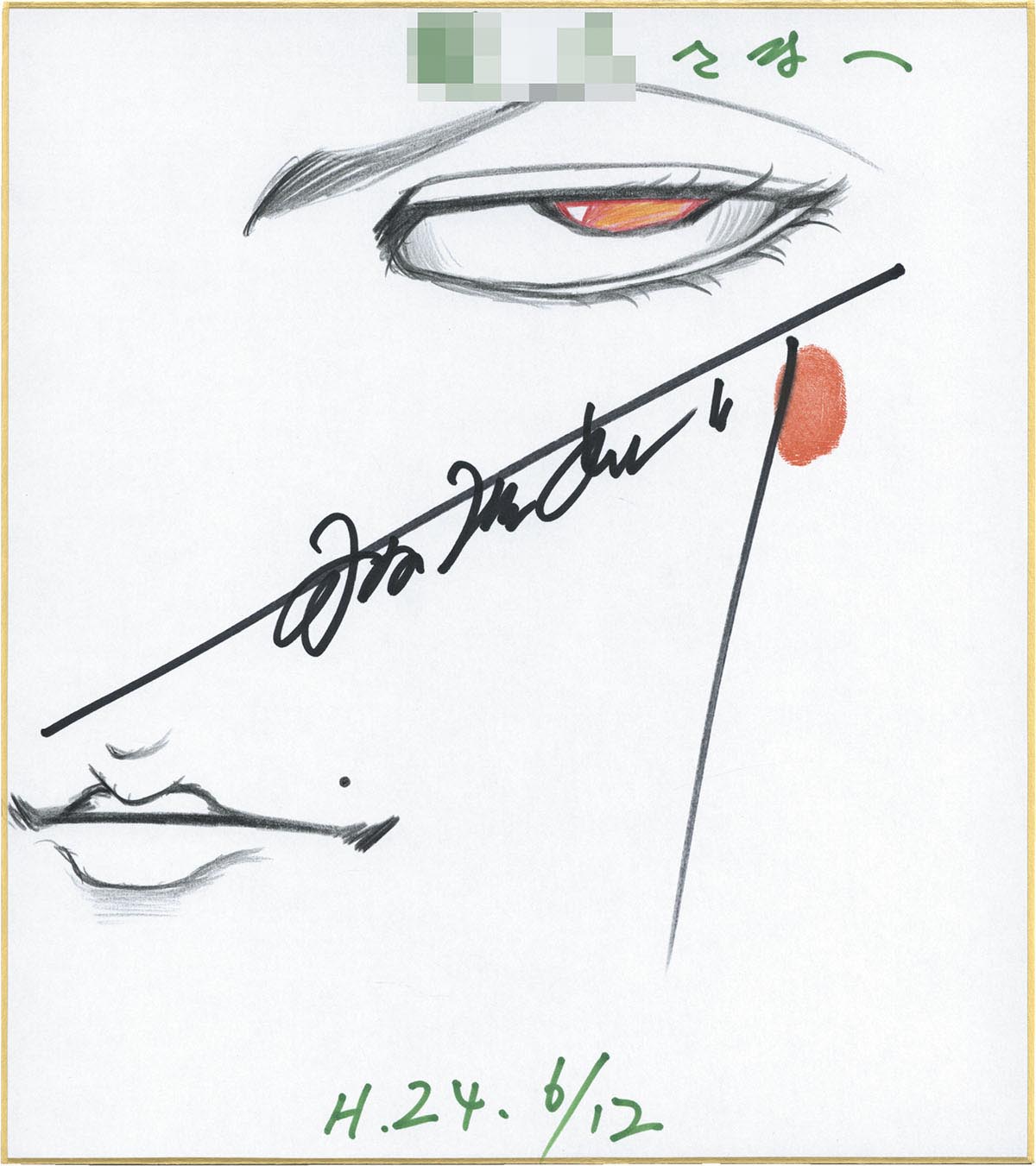 3074］ 板垣恵介 直筆カラー色紙「グラップラー刃牙」