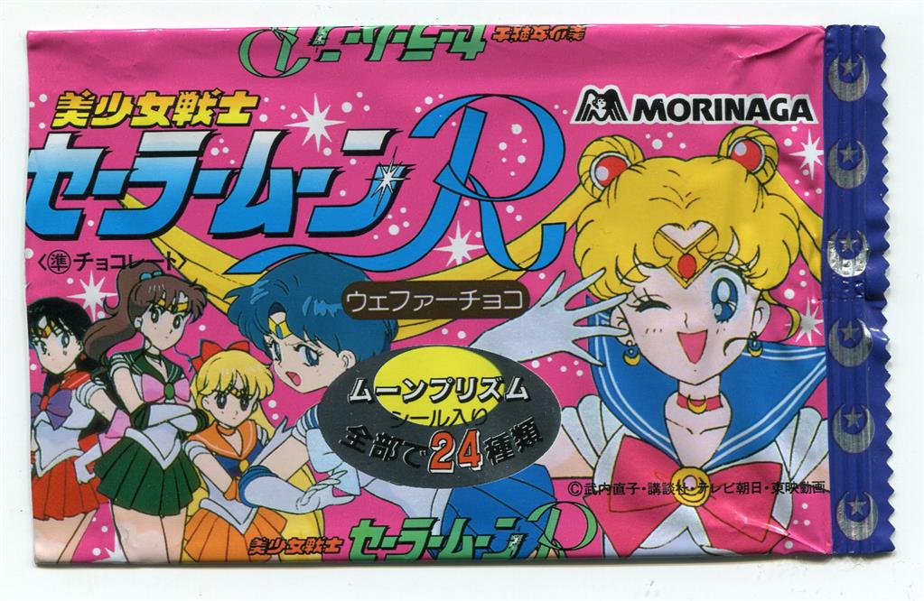 森永製菓 美少女戦士セーラームーンR ウエファーチョコ 空袋