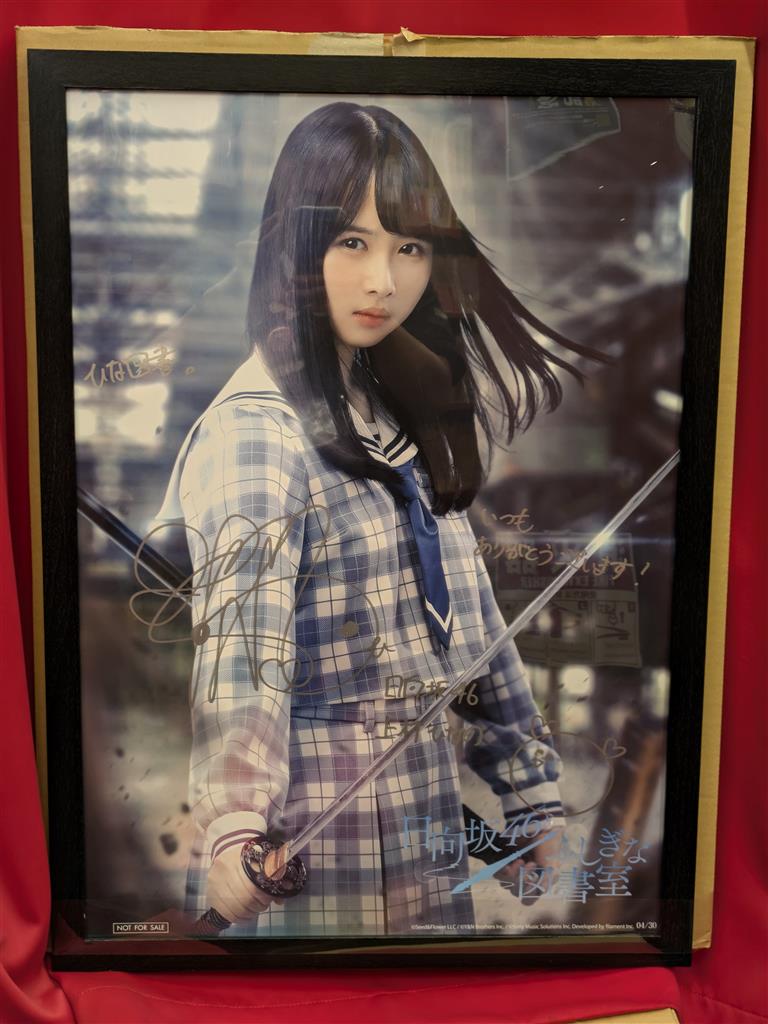 直筆サイン入り】日向坂46 上村ひなの 日向坂46ふしぎな図書室ポスター