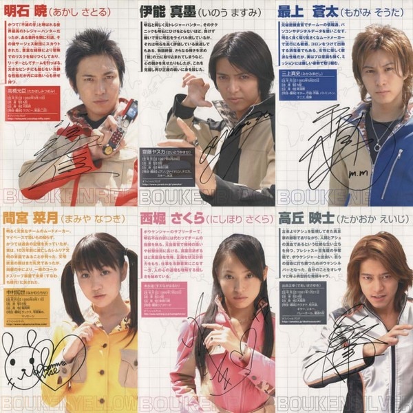 5周年1Fショーケース]轟轟戦隊ボウケンジャー サイン寄せ書き