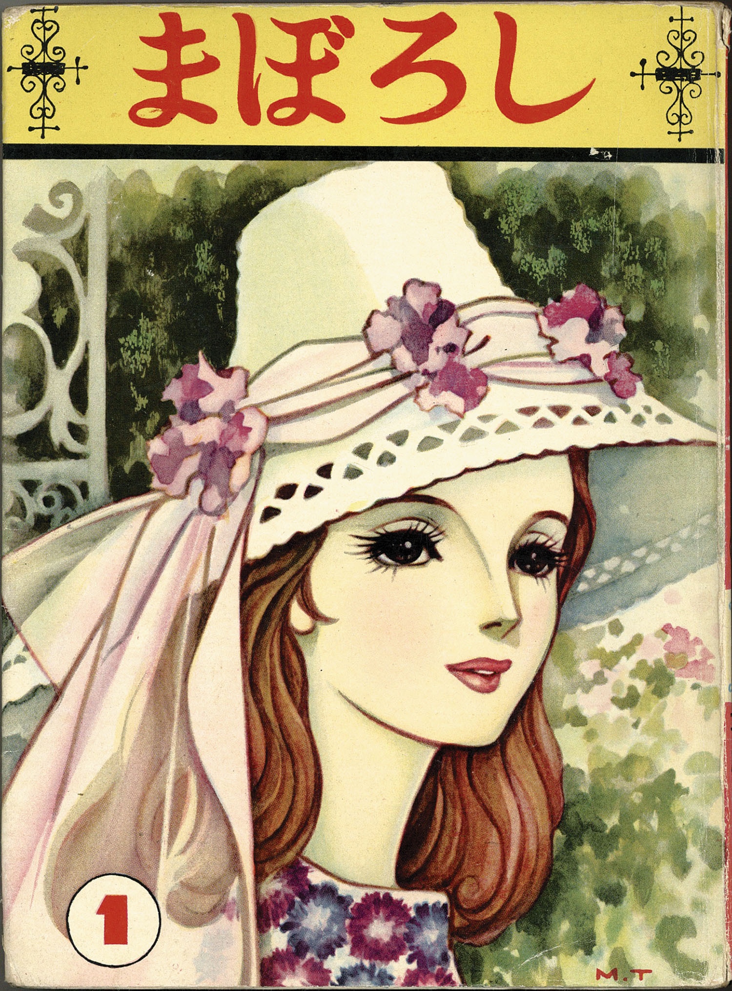 きんらん社/もりやすなおや(森安なおや)/大江よしまさ/大鹿ひであき