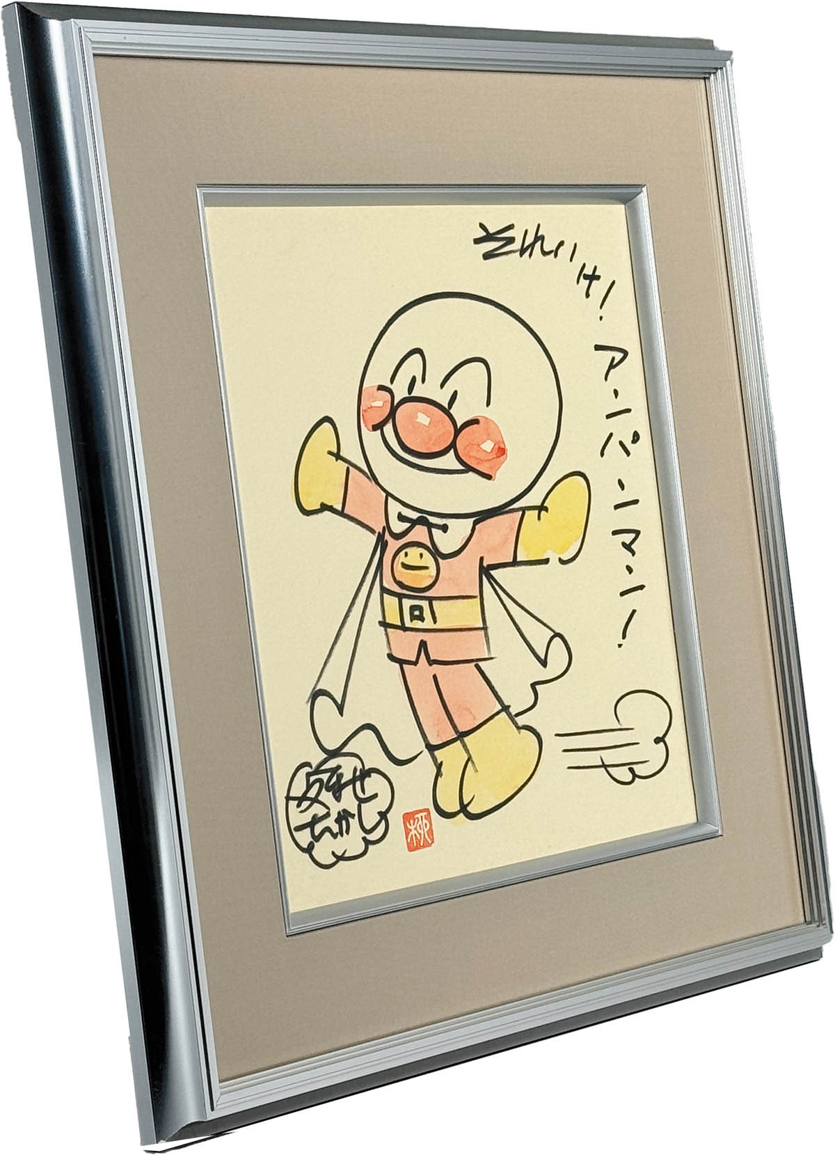 4011] やなせたかし 直筆カラー色紙「それいけ!アンパンマン」