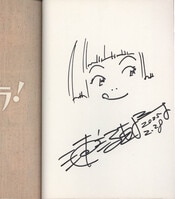 3165］ 鮭夫 直筆イラストサイン本「ヒトミ先生の保健室」1巻