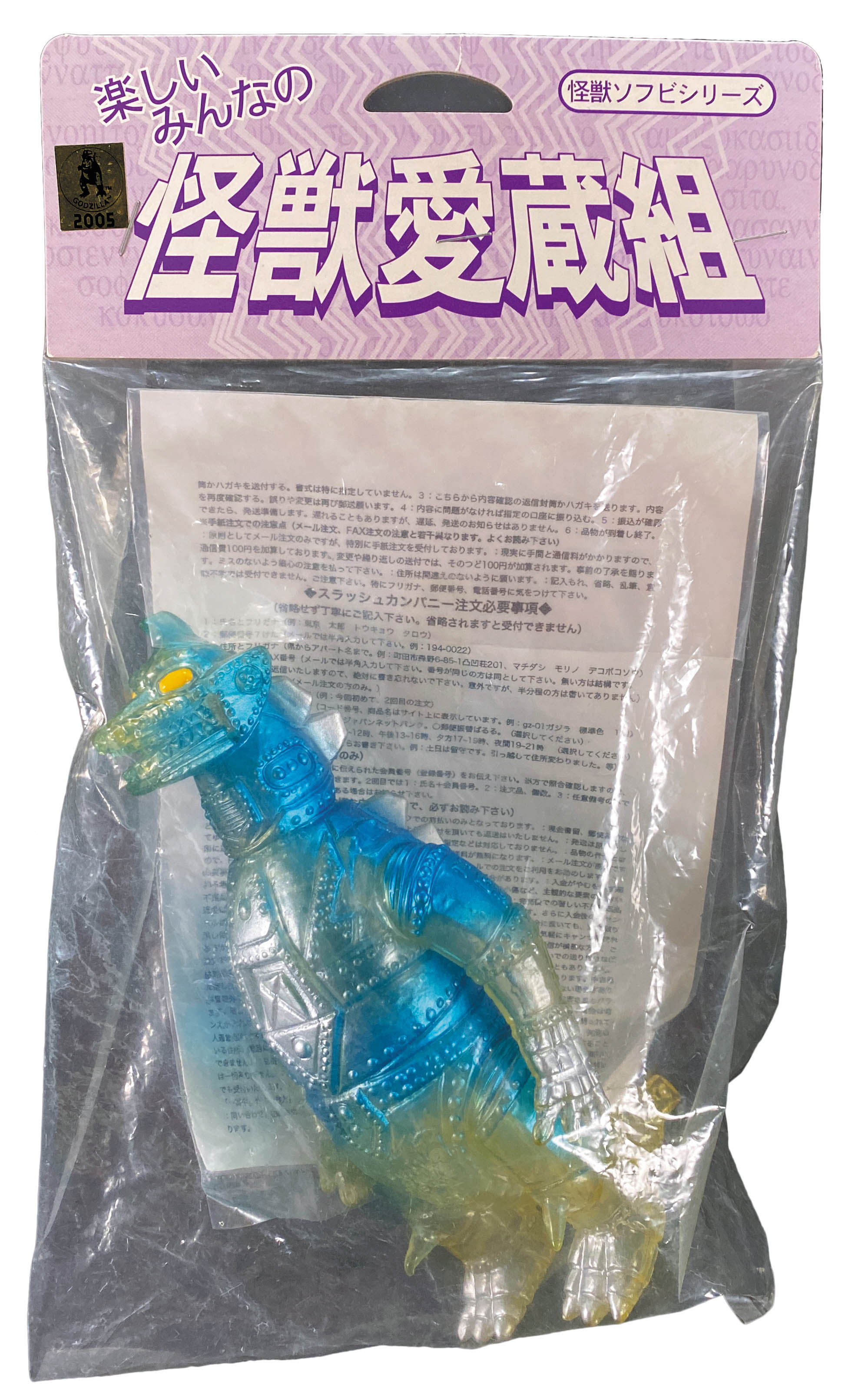 メカゴジラ 蓄光 スラッシュカンパニースラッシュカンパニー 怪獣愛蔵