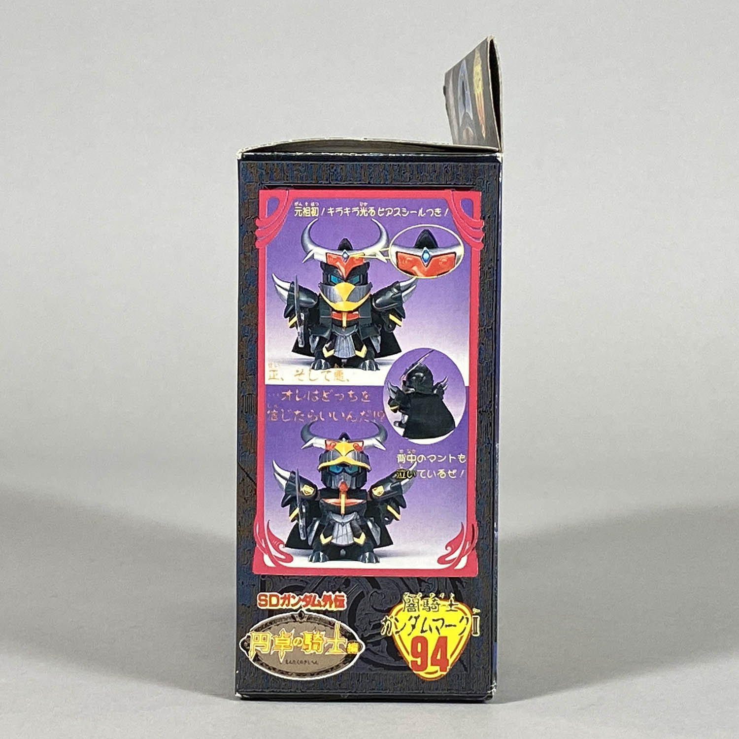 4286] バンダイ 元祖SDガンダム 闇騎士ガンダムマークII