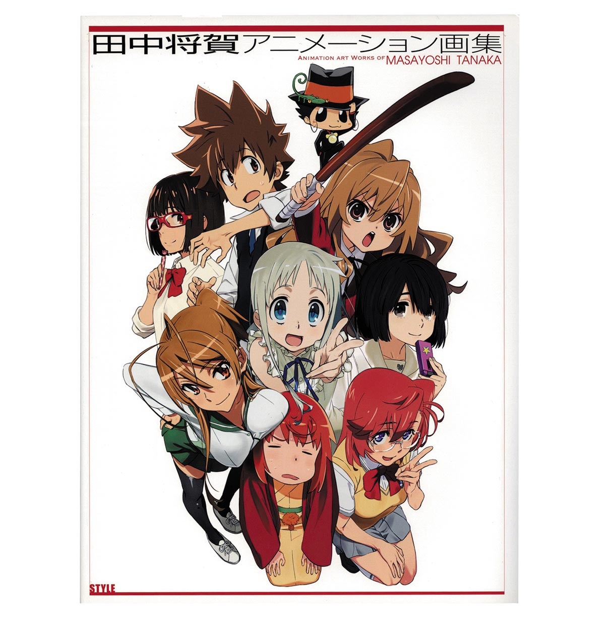 田中将賀 直筆イラストサイン本「田中将賀アニメーション画集」