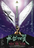 PG-4847]スパイダーマン 東映TVシリーズ 直筆サイン入りポスター 藤堂