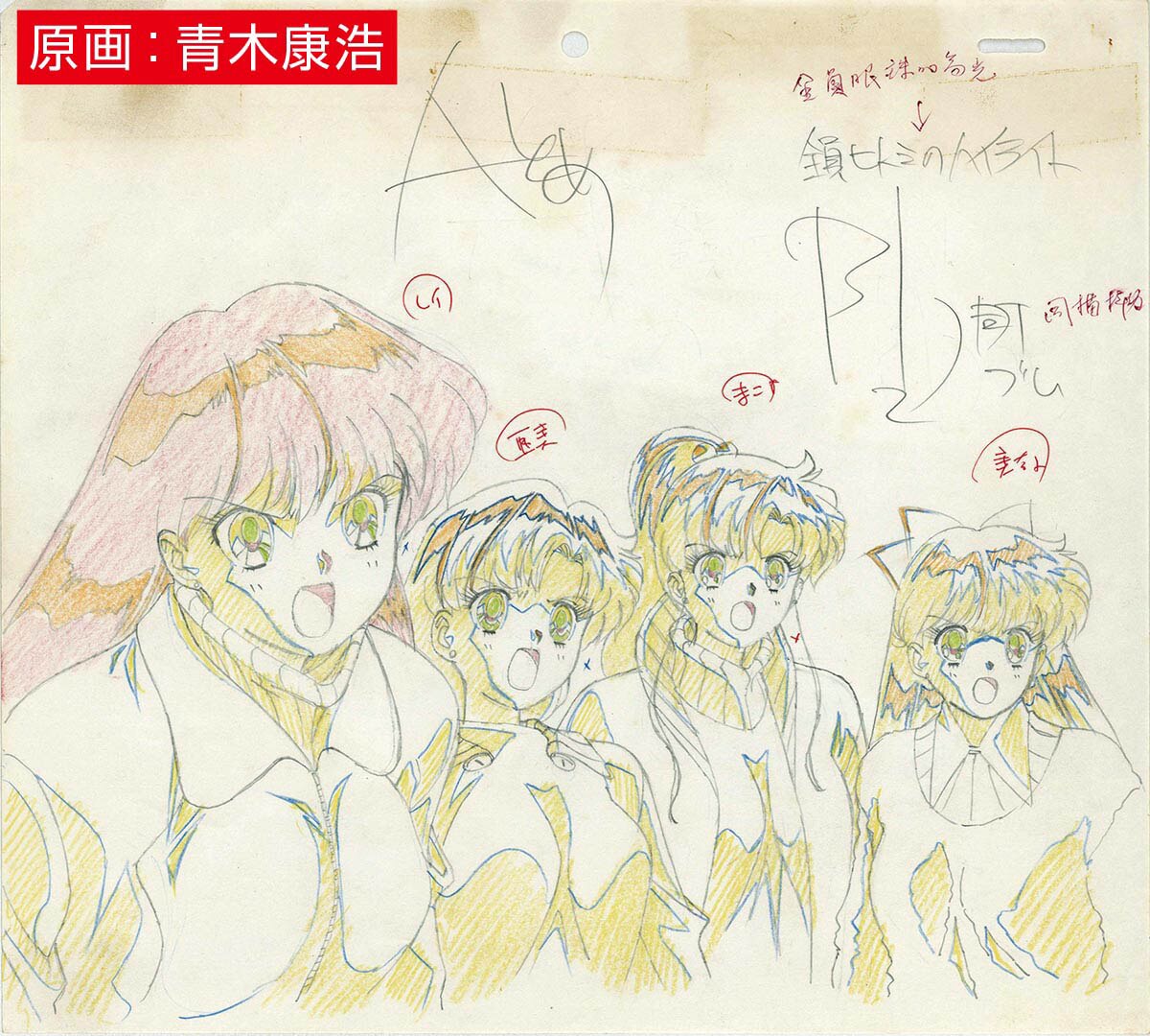 2115] 劇場用 美少女戦士セーラームーンS 原画・レイアウト / 原画