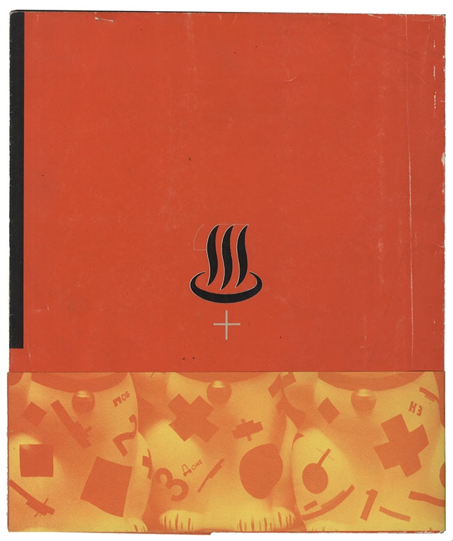 ヨロシタミュージック/「YMO WOARD TOUR '80 FROM TOKIO TO TOKYO 国際