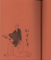 鮭夫 直筆イラストサイン本「ヒトミ先生の保健室」1巻