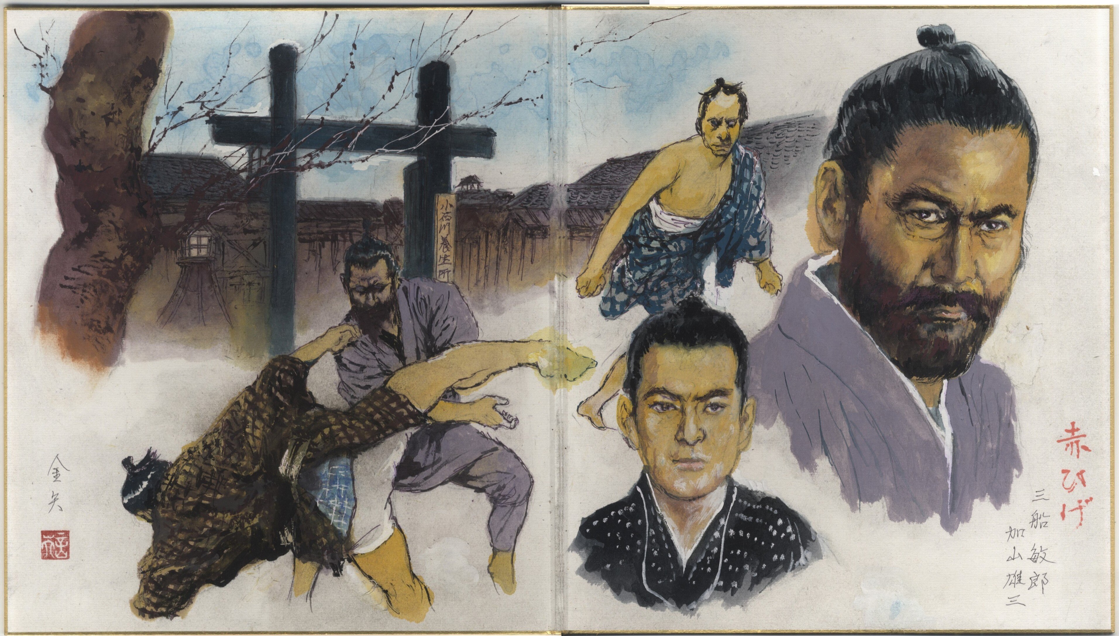 植木金矢 直筆カラー色紙「赤ひげ」