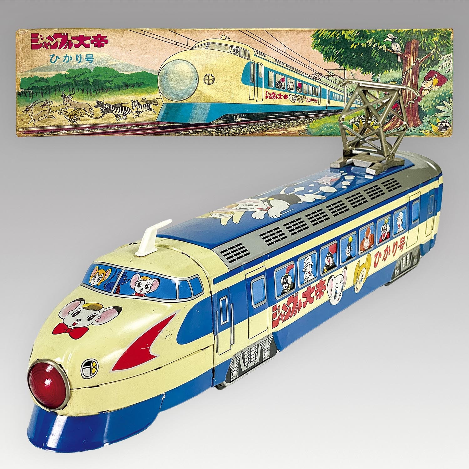 1014］ 浅草玩具 ジャングル大帝 ひかり号