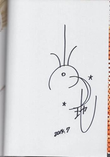 尚月地 直筆サイン本「艶漢 アデカン」1巻