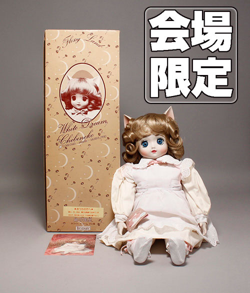 会場限定商品】タカラ 綿の国星「チビ猫ホワイトドリーム (チビ猫ビスク」)