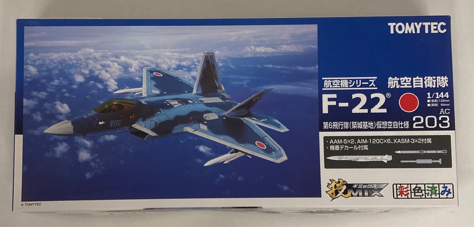 トミーテック 技MIX HC206 MV-22B 自衛隊 トミーテック 技MIX HC206 MV