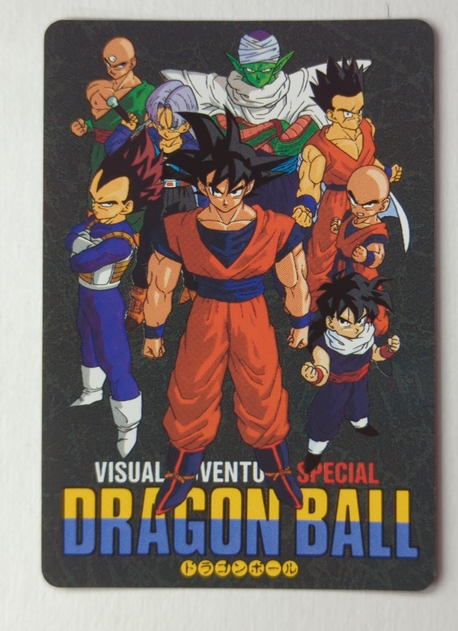 PSA8 鑑定品 253 ドラゴンボール ビジュアルアドベンチャー