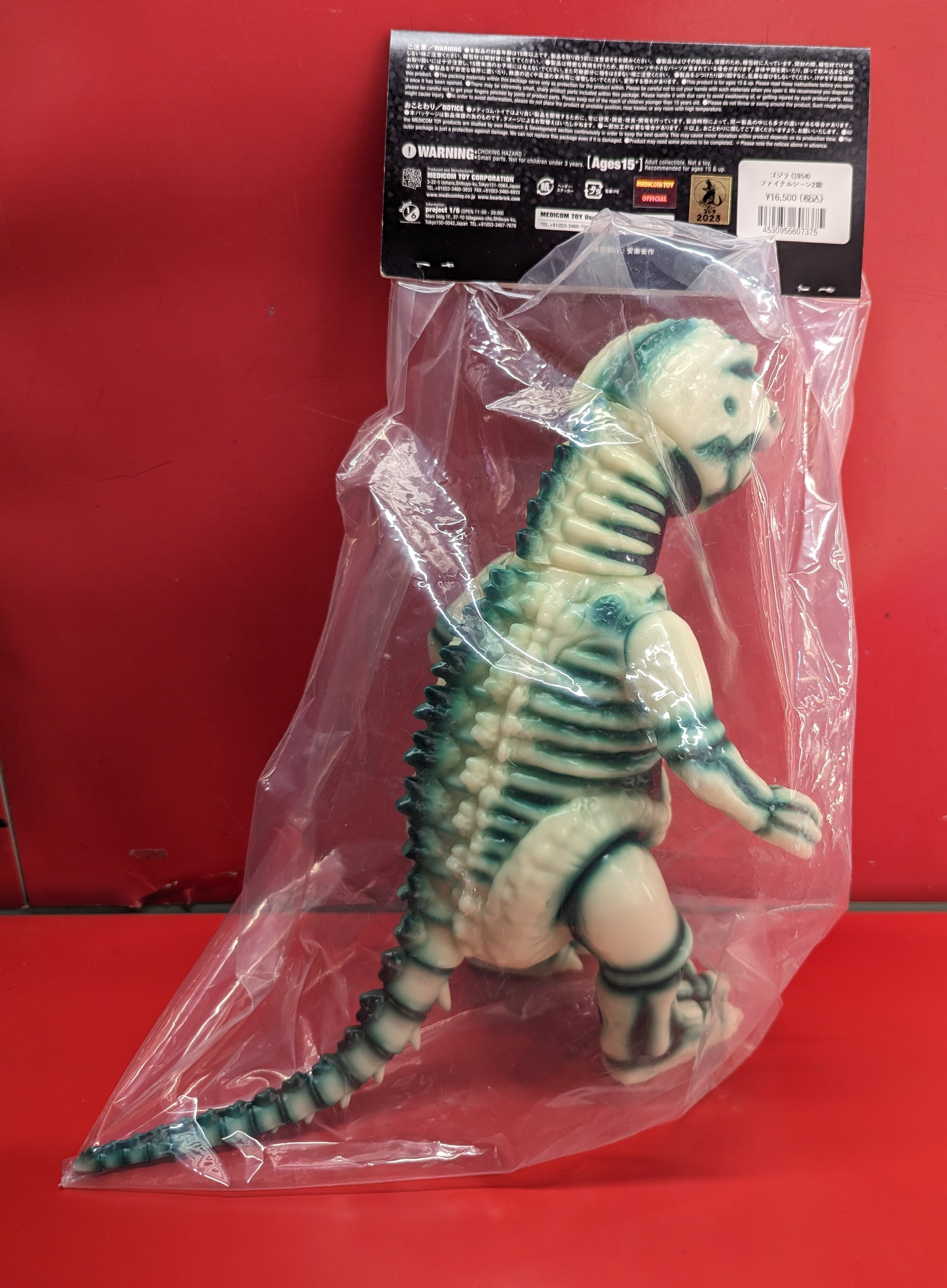 K*U様 安楽安作 大巨獣ガッパ(1期)子 メディコムトイ K*U様 安楽安作