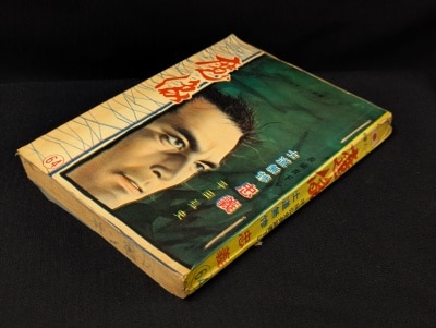 まんだらけ通販 | 貸本・漫画単行本(昭和20～30年代) - 短編集/短編誌