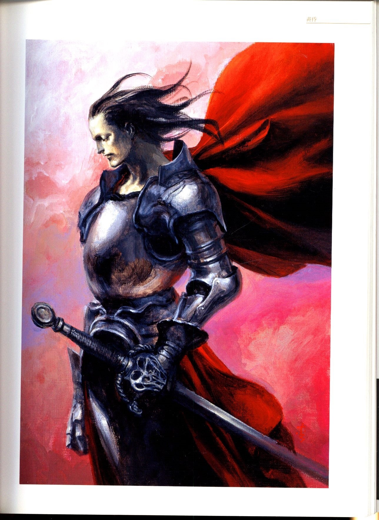 初版 【レア】WIZARDRY WORKS ウィザードリィワークス 末弥純 末弥純