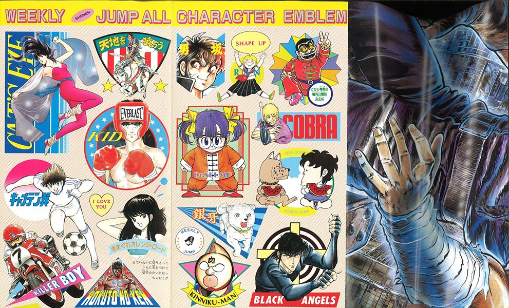 レア！】少年ジャンプ 1984年36号 コブラ 表紙