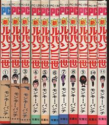 講談社 ボンボンKC/御童カズヒコ/『疾風ウルトラ忍法帖』全5巻 セット