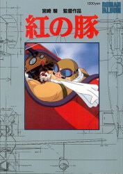 新紀元社 ENTERTAINMENT ARCHIVE SERIES 機甲創世記モスピーダ