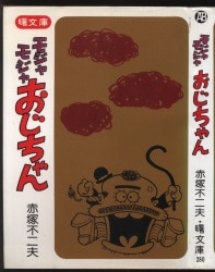 まんだらけ通販 | コミックス (昭和40年以降) - Akebono